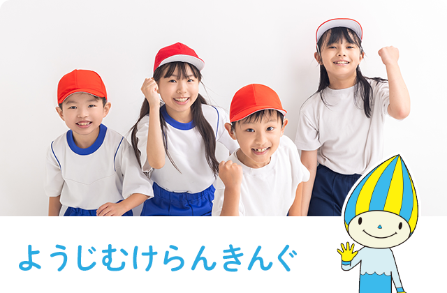 幼児向けランキング