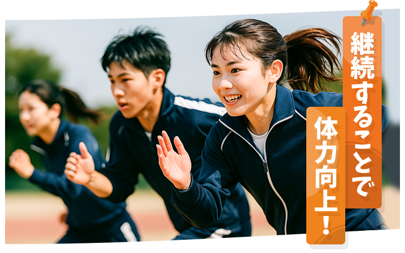 楽しく